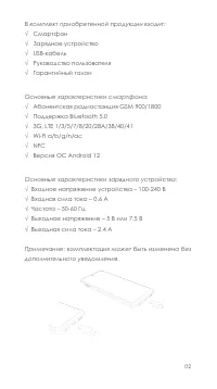 Страница 3