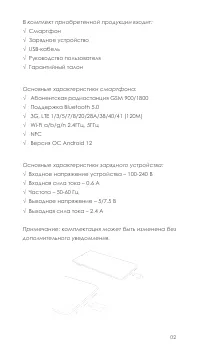 Страница 3