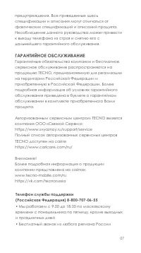 Страница 8
