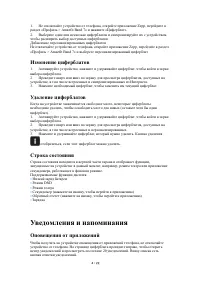 Страница 4