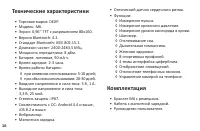 Страница 16