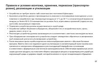 Страница 17