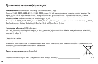 Страница 18