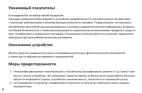 Страница 4
