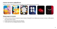 Страница 9