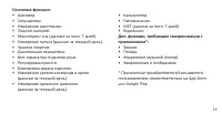 Страница 11