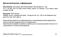 Страница 25