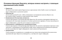 Страница 10