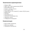 Страница 12