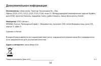 Страница 14