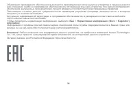 Страница 37