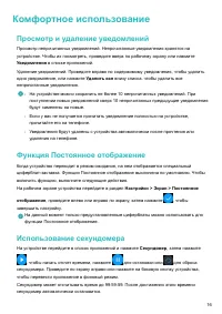Страница 18