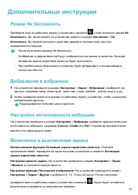 Страница 21