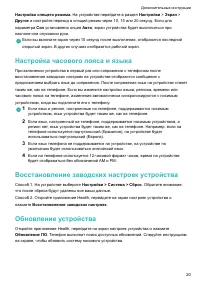 Страница 22