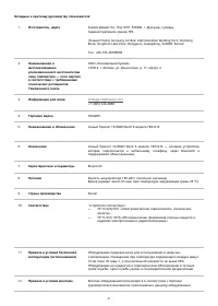 Страница 43