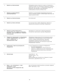 Страница 46