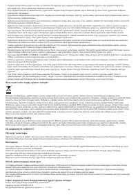 Страница 49