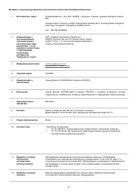 Страница 51