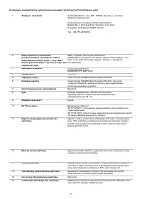 Страница 53