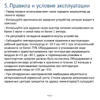 Страница 12