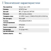 Страница 14
