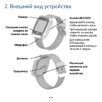 Страница 3