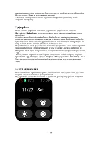 Страница 4