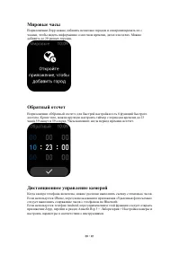 Страница 20