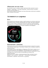 Страница 6