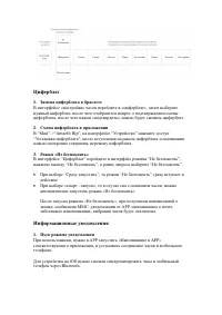 Страница 6