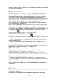 Страница 20