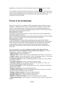 Страница 21