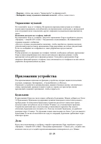 Страница 22