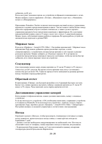 Страница 23