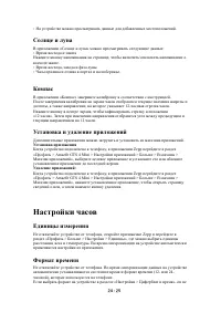 Страница 24