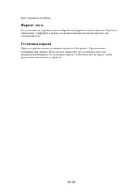 Страница 25