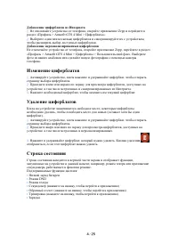 Страница 4