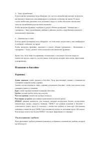 Страница 30