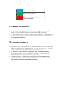 Страница 38