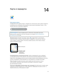 Страница 67