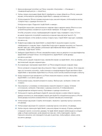 Страница 84