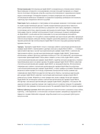 Страница 89