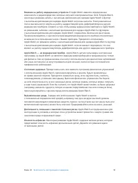 Страница 91