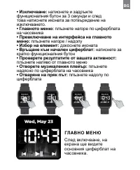 Страница 29