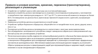 Страница 12