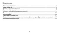 Страница 4