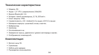 Страница 14