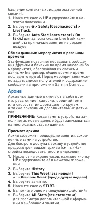 Страница 53