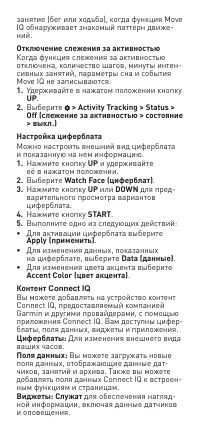 Страница 72