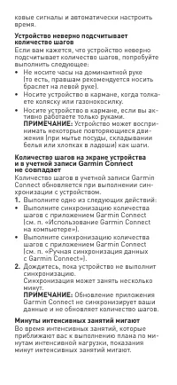 Страница 84